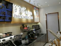 自助取餐区-爸爸糖吐司面包(大连高新锦辉商场店)