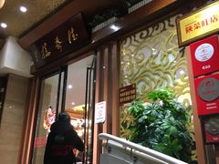 门面-德泰楼餐饮(莲湖路店)