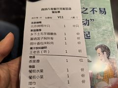 -西郊八号·山野江西菜(开发区店)