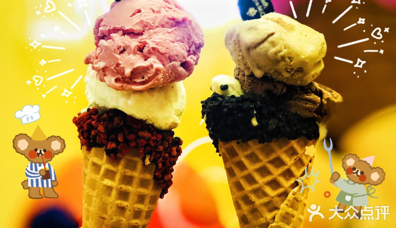 大学城旁高颜值的冰激淋🍦[调皮]