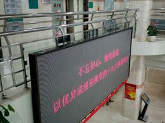 -天津市口腔医院(和平本部)