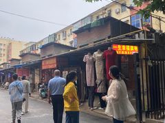 -陕西周记·手工米皮老店(工人路店)