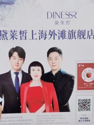 -黛莱皙护肤美妆