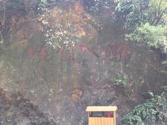 -宁波五龙潭景区