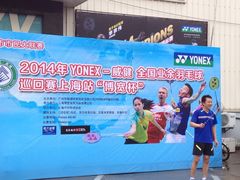 iphone_upload_pic-上海博宽羽毛球馆(双桥路分部)