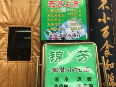 -壹条龙饭庄台基厂店