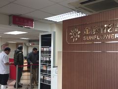 -永隆银行(屯门分行)