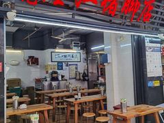-林尧隆江猪脚饭店(东门店)