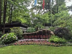 -杭州西湖柳莺里酒店·闻莺厅