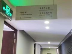 -上海一元真中医门诊部