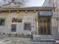 -庭院·冰煮羊·铜锅涮肉(西单店)