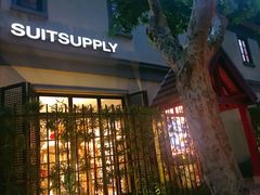 -SUITSUPPLY(安福路店)