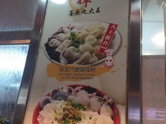 菜单-文辉墨鱼丸大王(铜锣湾渣甸街总店)
