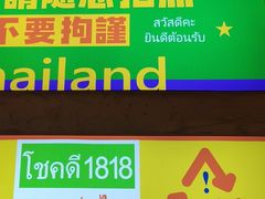 -小小集渔·泰式大排档(太古里香槟店)