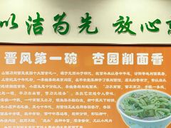 -杏园餐厅(西四北大街店)
