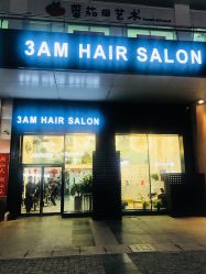 点击看大图 -3AM HAIR SALON烫发染发接发