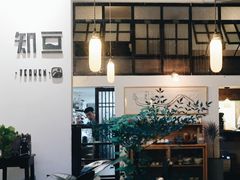 大堂-知亘茶食