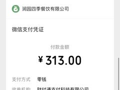 -润园四季椰子鸡火锅(南山海岸城店)