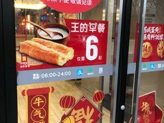-永和大王(广渠店)