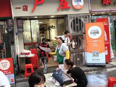 -卢庄(江汉路店)