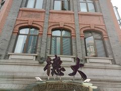 -德大西餐社(云南南路店)