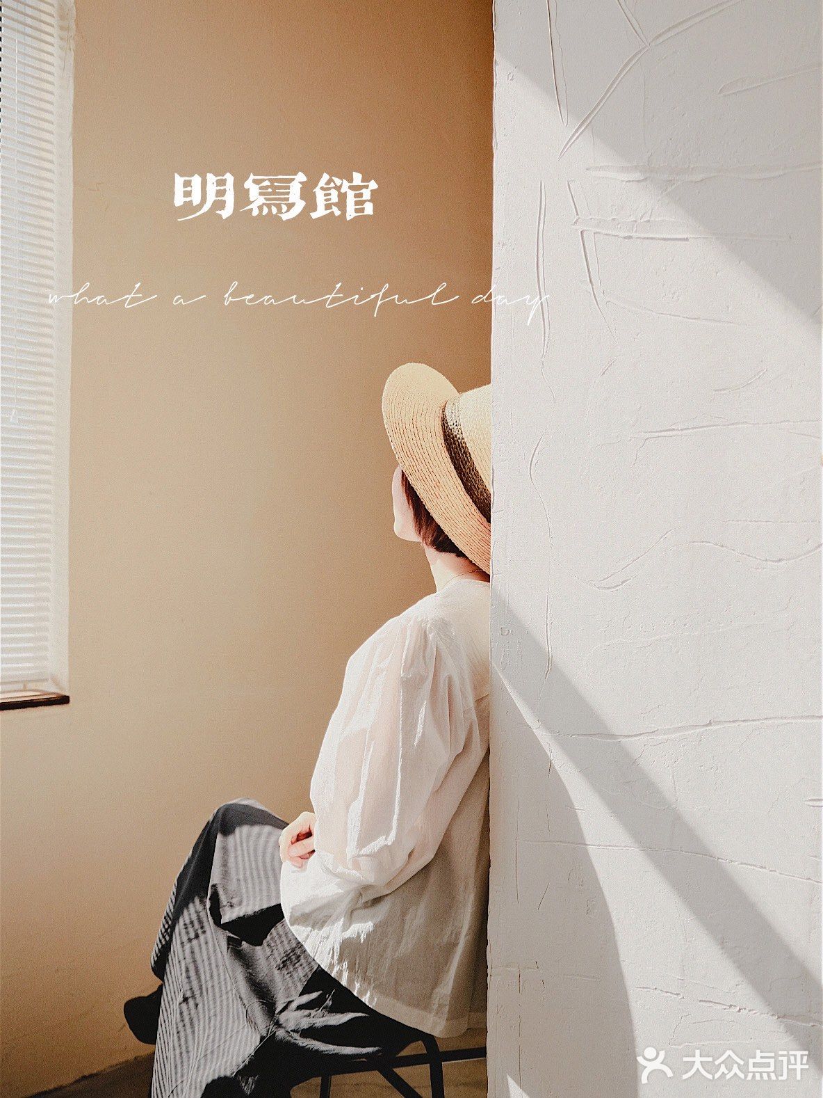在明写馆拥抱午后温暖