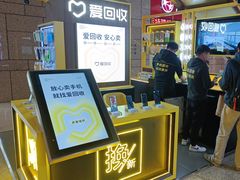 -爱回收(万嘉商业广场店)