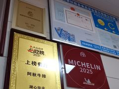 -阿秋牛排(湖心街店)