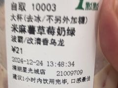 -1点点(清湖地铁店)