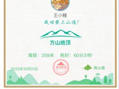 -南京市江宁方山
