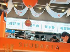 -蜀大侠火锅.川剧变脸(龙泉世茂店)