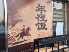 -上座·餐厅(阳光100店)