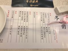 菜单-鲁班张中原家宴(马庄街店)