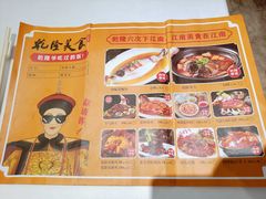 -乾隆美食·本帮菜(黄河路店)