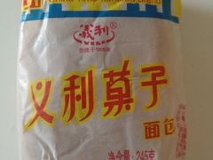 手工果子面包-百年义利(百万庄店)