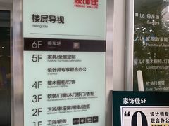 -家饰佳(宜山路店)