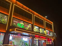 -广合草鸡(总店)