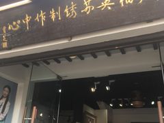-卢福英苏绣制作中心(苏州平江历史文化街区店)