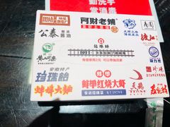 -阿财老铺·老蚌埠龙虾城(华夏总店)