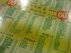菜单-顺记冰室(宝华路店)