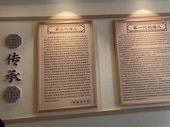 -老淮滨-蚌埠非遗小吃(淮河路店)