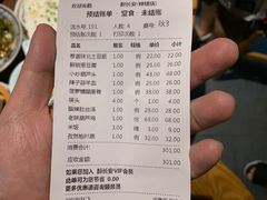 账单-醉长安(钟楼旗舰店)