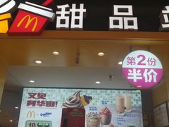 门面-麦当劳(津南吾悦广场店)