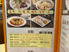 -盛记粥面(佐敦店)