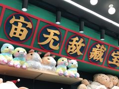 -LLJ夹机占(正佳广场店)