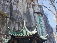 -桂林独秀峰王城景区