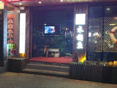 门面-秋语木桶鱼.酸菜鱼(开发区火车站店)