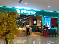 门面-楼兰古丽·新疆菜(大唐西市店)
