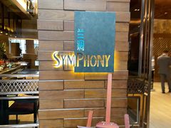 -长沙北辰洲际酒店-兰调全日餐厅