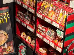 -一蘭拉面(新宿中央东口店)